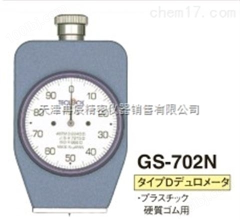 日本TECLOCK硬度计GS-702N