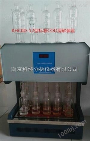 自动KHCOD-8Z型标准COD消解器装置