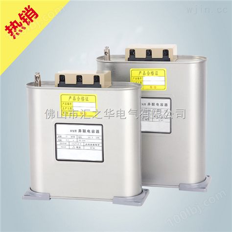 低压并联无功补偿电力电容器BKMJ0.45-15-3 450V 15Kvar