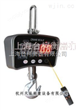 OCS-M杭州天辰吊秤便携型电子吊秤（OCS-M） 100kg-300电子吊磅秤,500,1吨,旋转钩吊磅秤