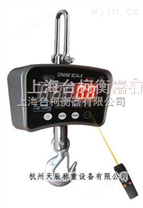 杭州天辰吊秤便携型电子吊秤（OCS-M） 100kg-300电子吊磅秤,500,1吨,旋转钩吊磅秤