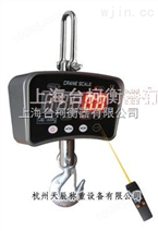 杭州天辰吊秤便携型电子吊秤（OCS-M）抗晃动设置电子吊磅秤/旋转钩吊磅秤