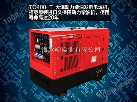 400A柴油发电的电焊机多少钱