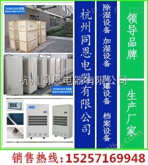 安庆专业生产除湿机、防爆除湿机、管道除湿机厂家