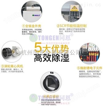 上海同恩转轮除湿机品质和服务的*