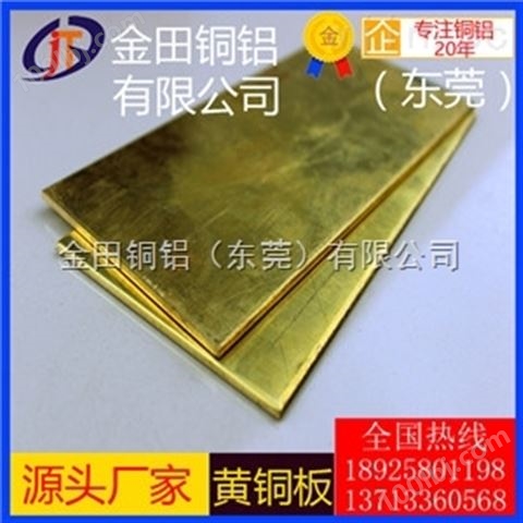 h68进口高塑性黄铜板价格 h62精抽光亮黄铜板出售商