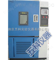 GDJS－500高低温交变湿热试验箱