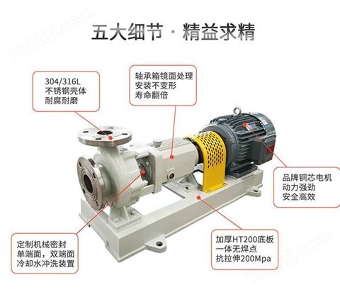 JN/江南 不锈钢离心泵 循环耐腐蚀泵 卧式卸碱泵 JIH65-50-160
