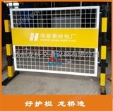 电厂隔离网衢州电厂安全检修安全栅栏/可移动双面LOGO板