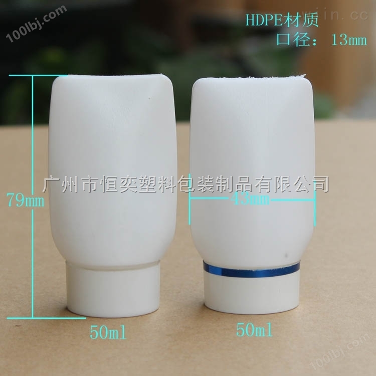50ml塑料瓶 50ml洗面奶塑料瓶 HDPE50g洗面奶