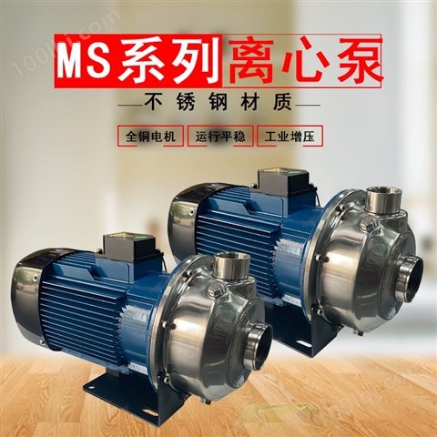 冷却系统循环水泵MS不锈钢卧式单级离心泵