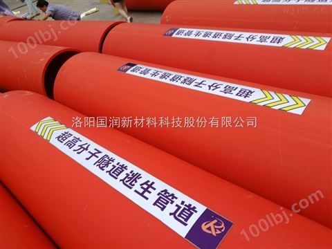 南京生产隧道应急救援管道