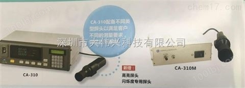 CA310MCA-310M供应商